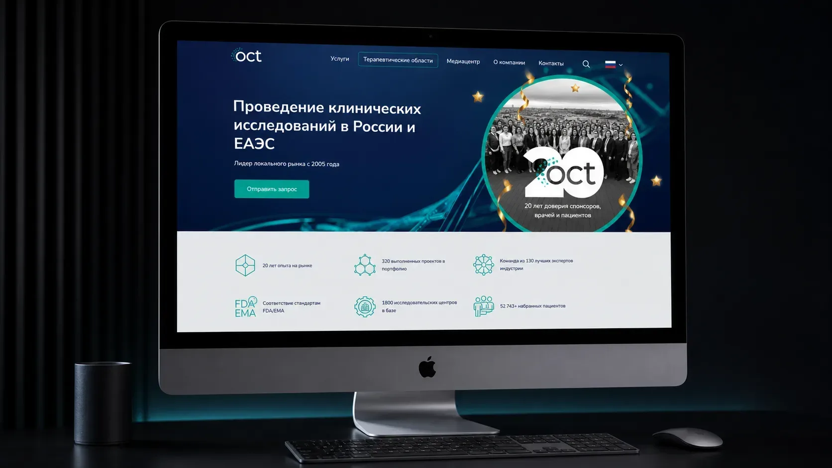 OCT RUS